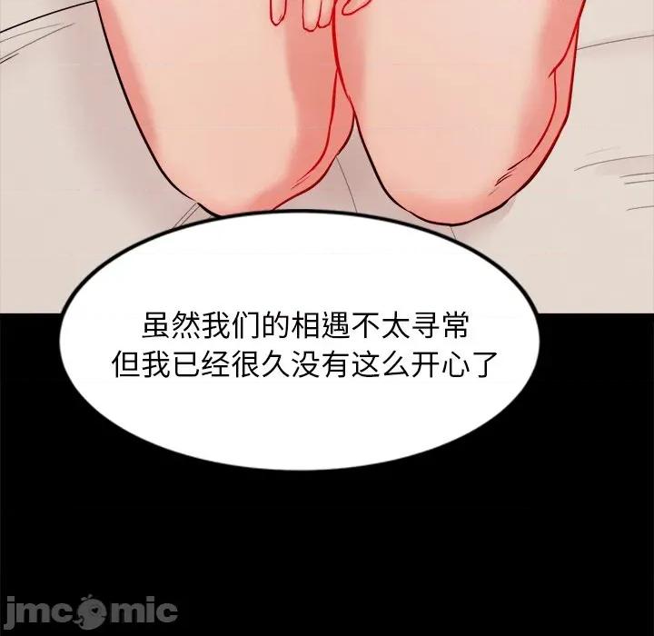 犬神的游戏 犬神的游戏-犬神的游戏 第13话 第90页