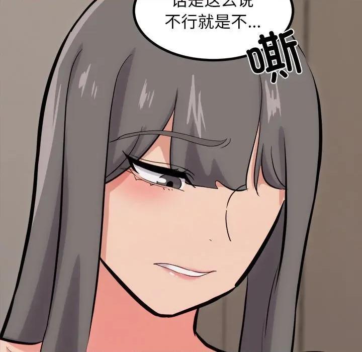犬神的游戏 犬神的游戏-犬神的游戏 第13话 第97页