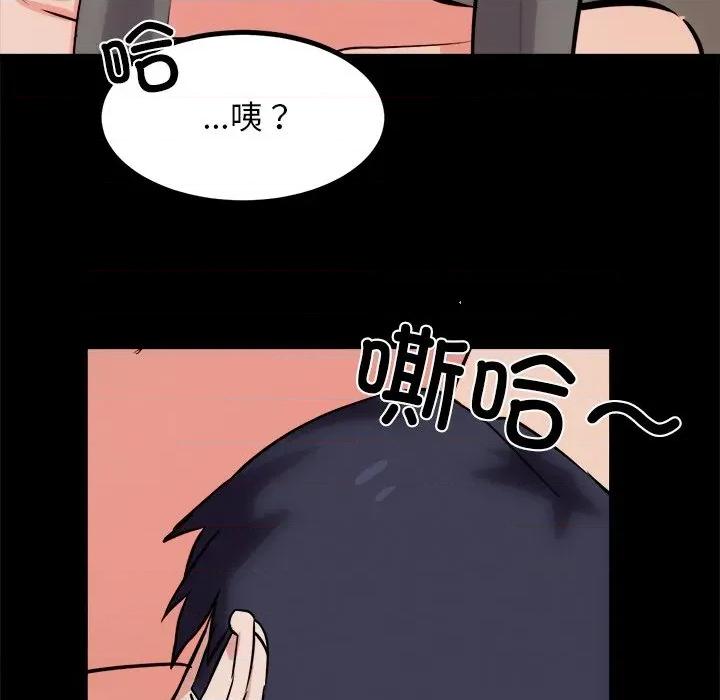 犬神的游戏 犬神的游戏-犬神的游戏 第13话 第98页