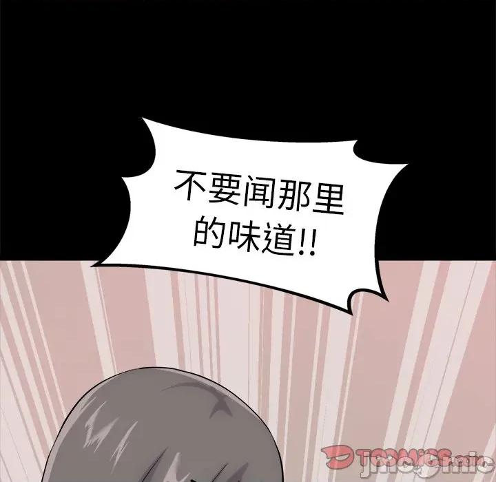 犬神的游戏 犬神的游戏-犬神的游戏 第13话 第100页