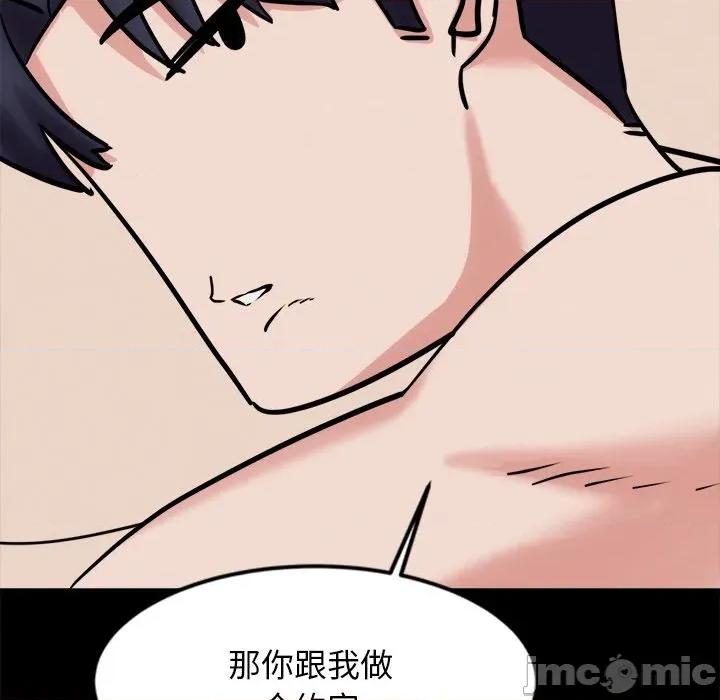 犬神的游戏 犬神的游戏-犬神的游戏 第13话 第105页