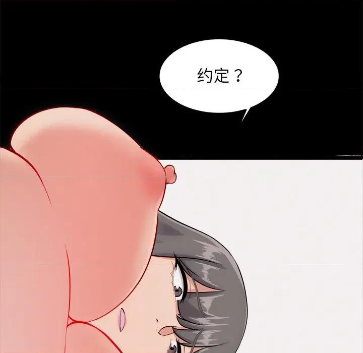 犬神的游戏 犬神的游戏-犬神的游戏 第13话 第107页