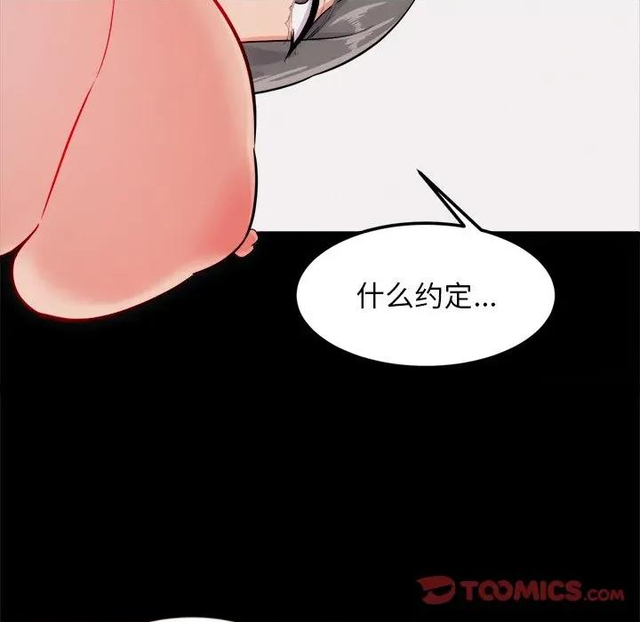 犬神的游戏 犬神的游戏-犬神的游戏 第13话 第108页