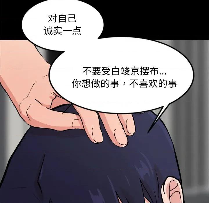 犬神的游戏 犬神的游戏-犬神的游戏 第13话 第109页