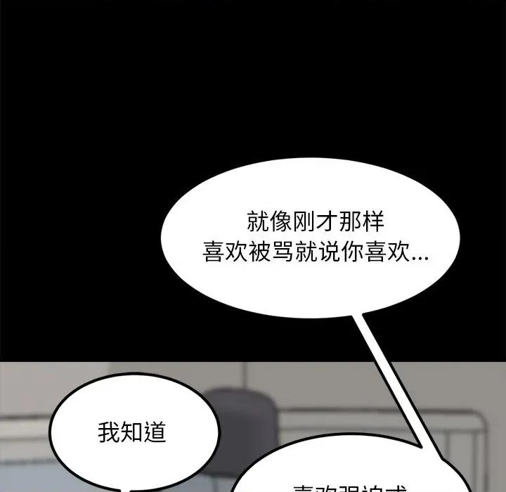 犬神的游戏 犬神的游戏-犬神的游戏 第13话 第111页