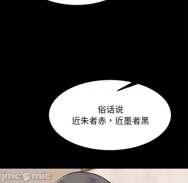 犬神的游戏 犬神的游戏-犬神的游戏 第13话 第120页