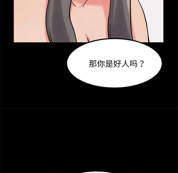 犬神的游戏 犬神的游戏-犬神的游戏 第13话 第126页