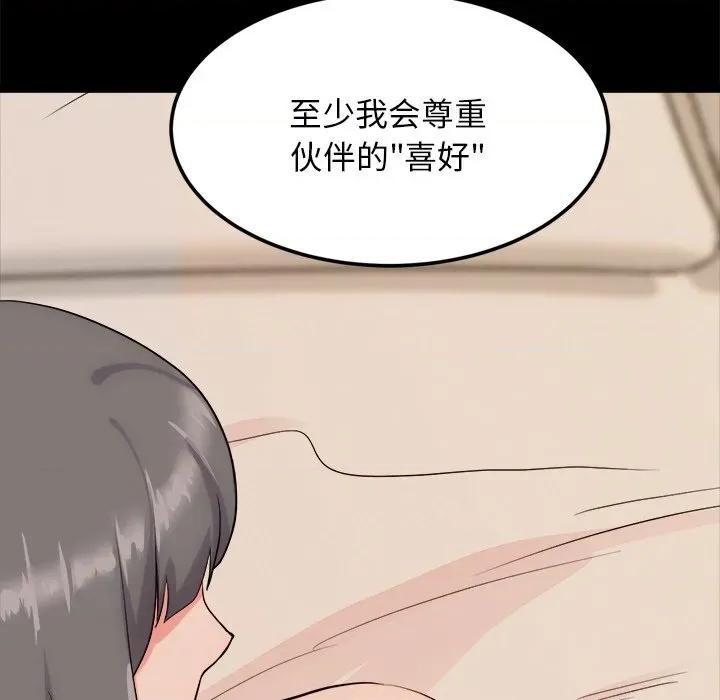 犬神的游戏 犬神的游戏-犬神的游戏 第13话 第127页