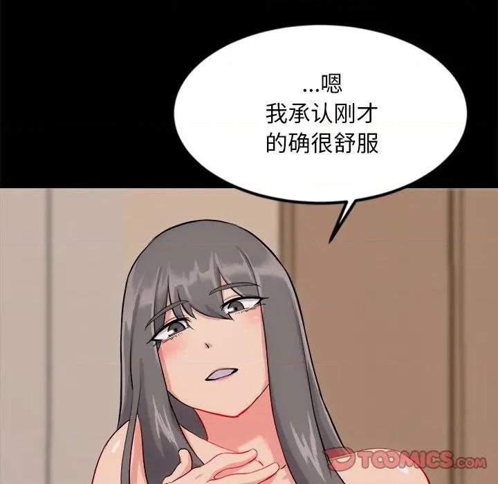 犬神的游戏 犬神的游戏-犬神的游戏 第13话 第132页