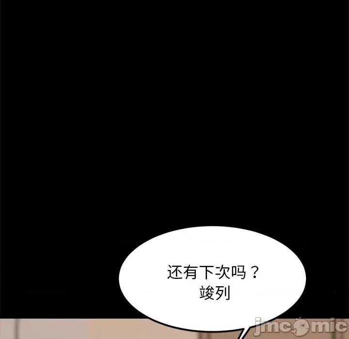 犬神的游戏 犬神的游戏-犬神的游戏 第13话 第135页