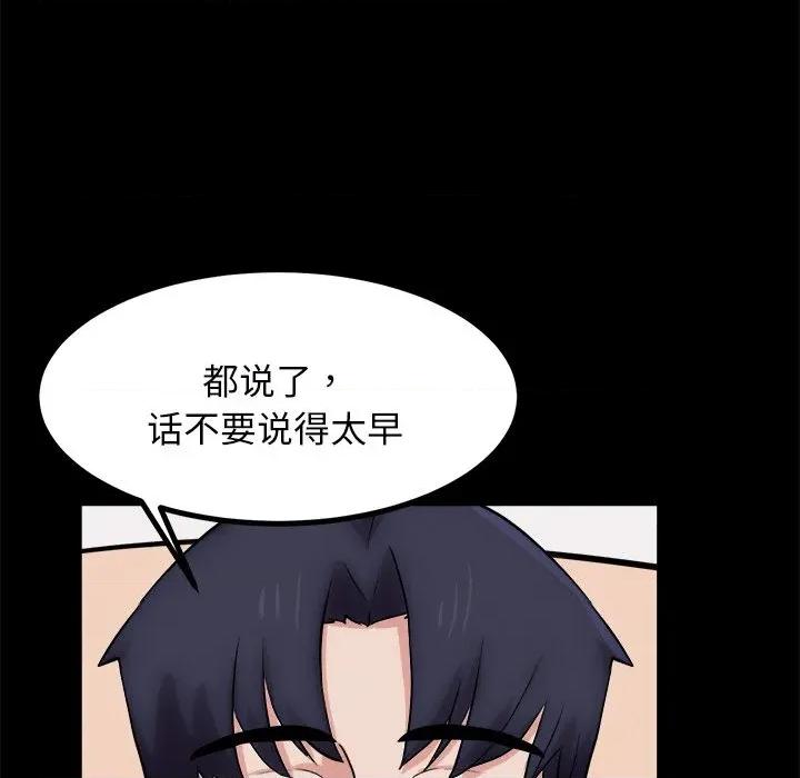 犬神的游戏 犬神的游戏-犬神的游戏 第13话 第138页