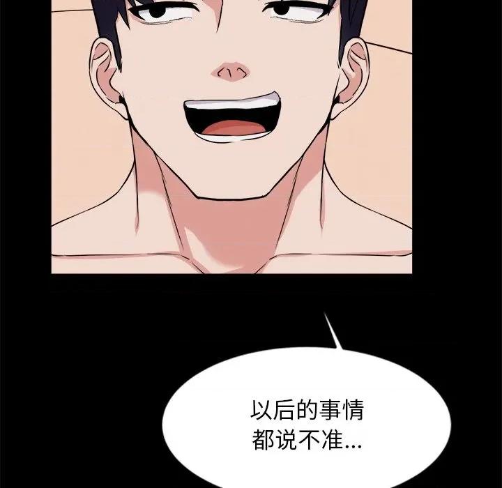 犬神的游戏 犬神的游戏-犬神的游戏 第13话 第139页