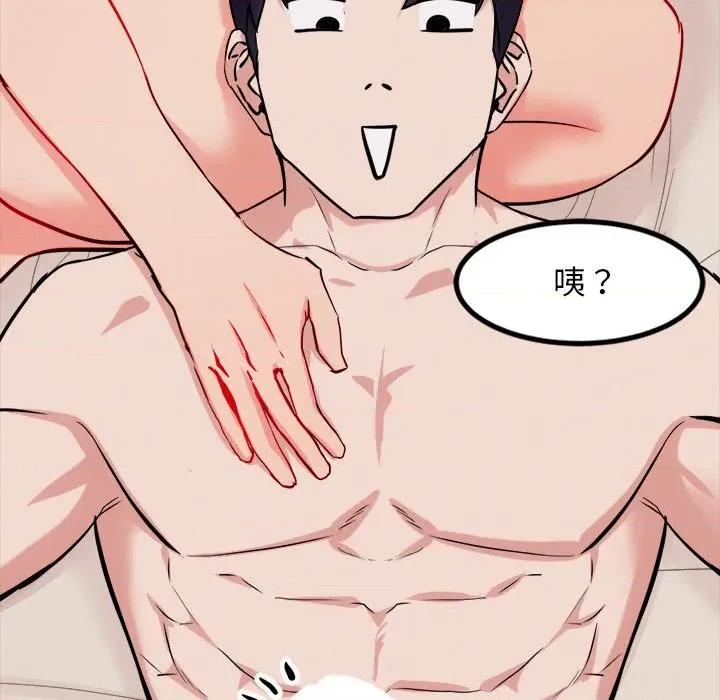 犬神的游戏 犬神的游戏-犬神的游戏 第13话 第142页