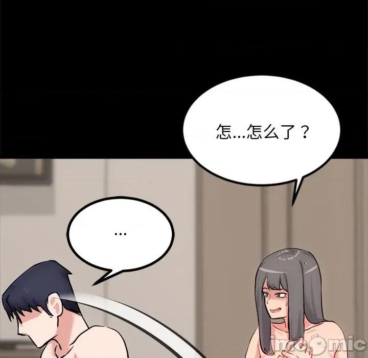 犬神的游戏 犬神的游戏-犬神的游戏 第13话 第145页