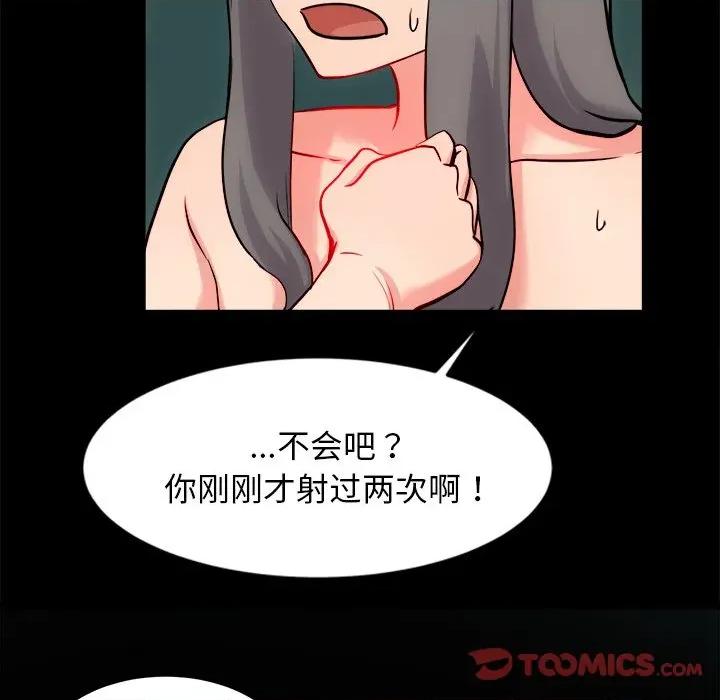 犬神的游戏 犬神的游戏-犬神的游戏 第13话 第148页