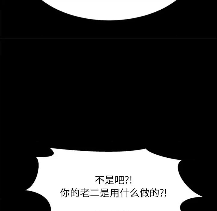 犬神的游戏 犬神的游戏-犬神的游戏 第13话 第152页
