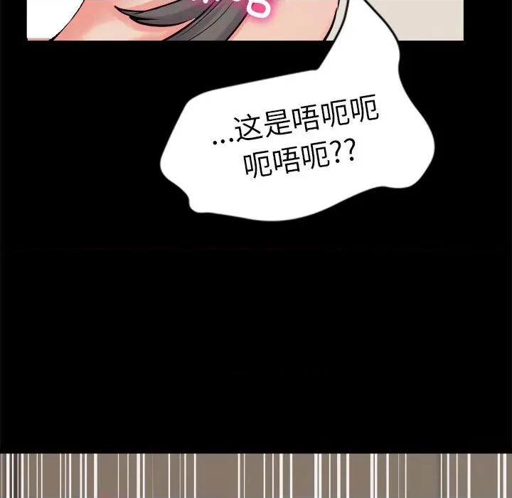 犬神的游戏 犬神的游戏-犬神的游戏 第13话 第159页