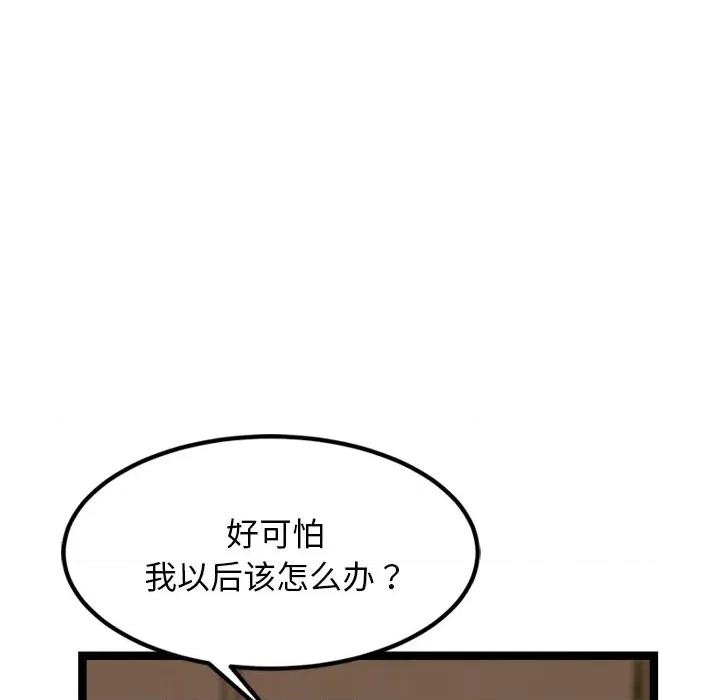 犬神的游戏 犬神的游戏-犬神的游戏 第13话 第179页