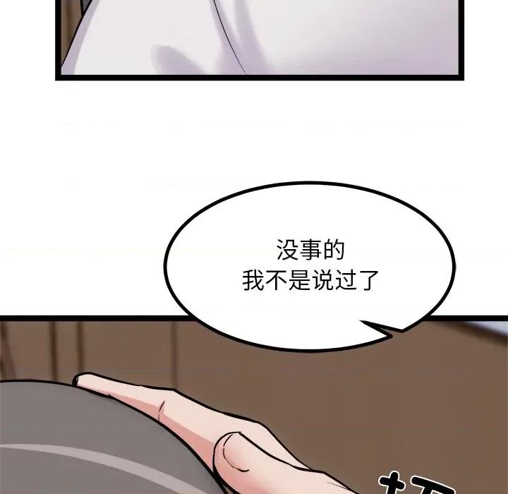 犬神的游戏 犬神的游戏-犬神的游戏 第13话 第181页