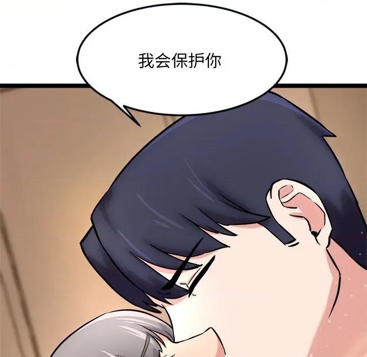 犬神的游戏 犬神的游戏-犬神的游戏 第13话 第183页