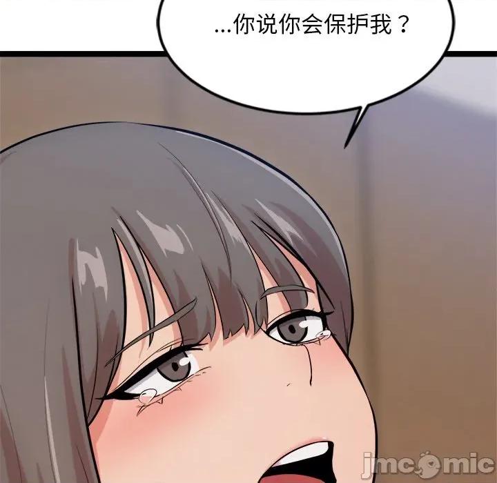 犬神的游戏 犬神的游戏-犬神的游戏 第14话 第10页
