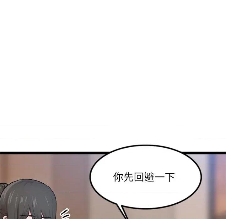 犬神的游戏 犬神的游戏-犬神的游戏 第14话 第14页