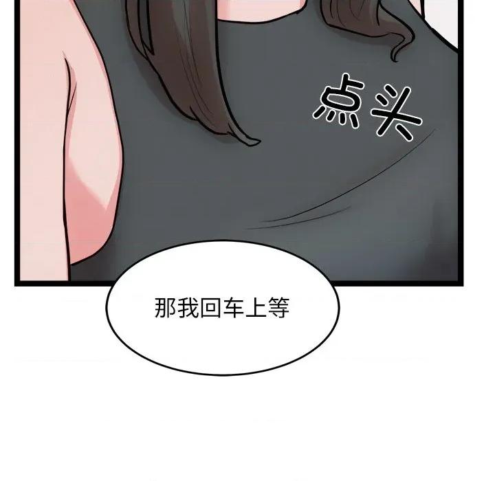犬神的游戏 犬神的游戏-犬神的游戏 第14话 第18页