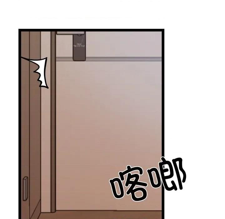 犬神的游戏 犬神的游戏-犬神的游戏 第14话 第19页