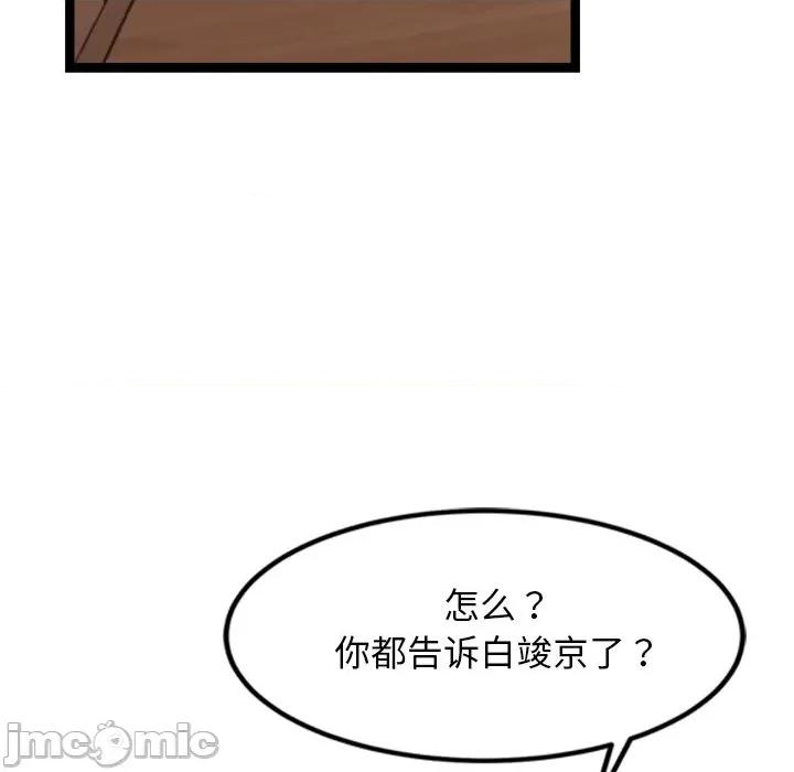 犬神的游戏 犬神的游戏-犬神的游戏 第14话 第20页