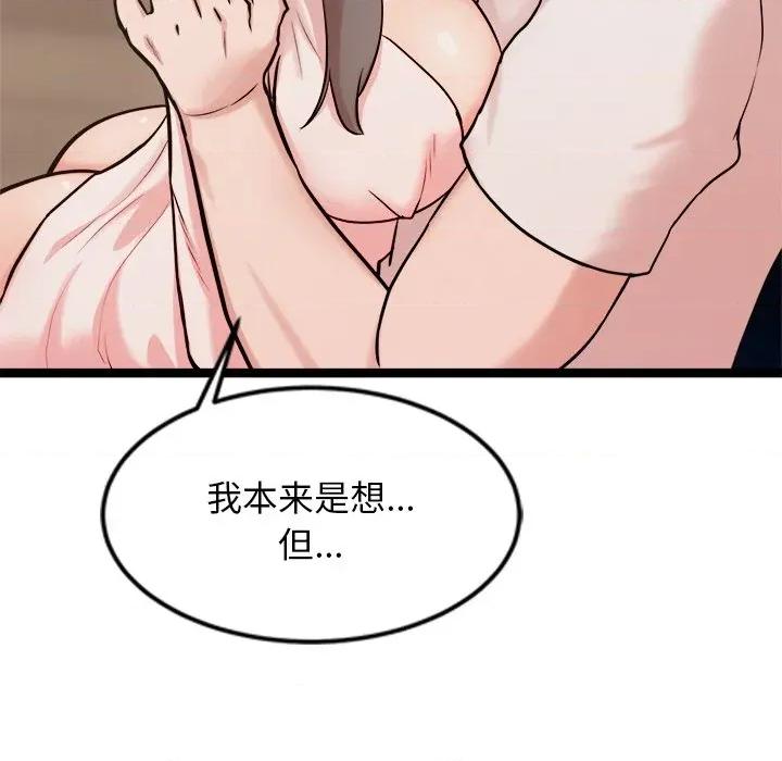 犬神的游戏 犬神的游戏-犬神的游戏 第14话 第22页