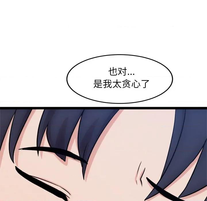 犬神的游戏 犬神的游戏-犬神的游戏 第14话 第23页