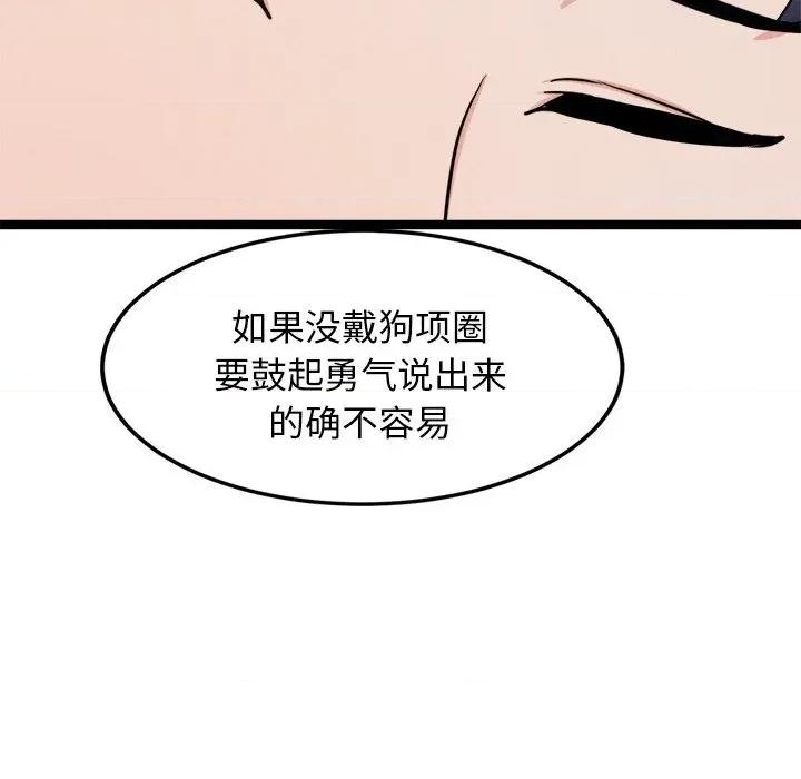 犬神的游戏 犬神的游戏-犬神的游戏 第14话 第24页