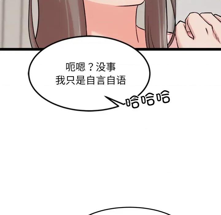 犬神的游戏 犬神的游戏-犬神的游戏 第14话 第26页