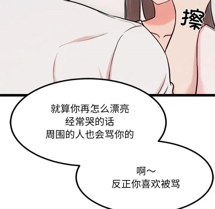 犬神的游戏 犬神的游戏-犬神的游戏 第14话 第28页