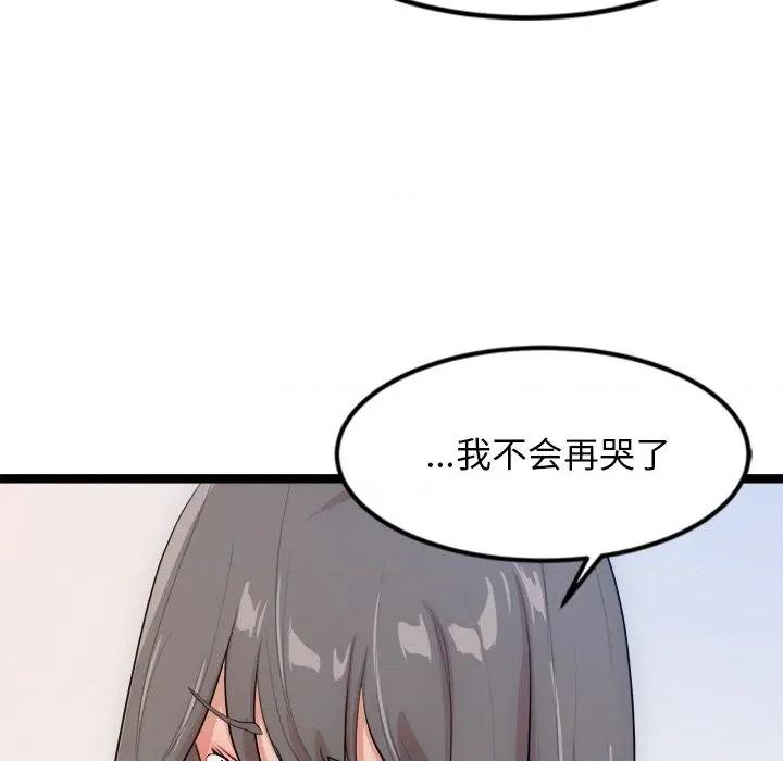 犬神的游戏 犬神的游戏-犬神的游戏 第14话 第29页