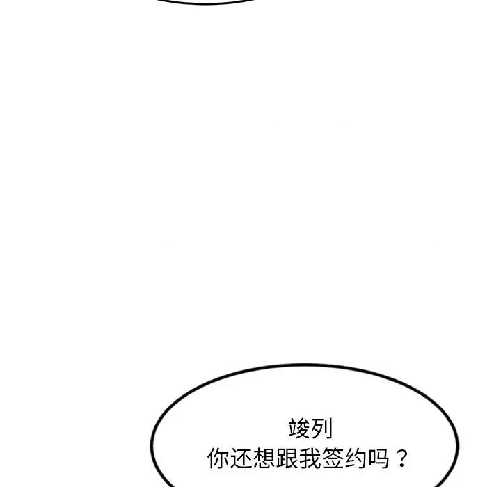 犬神的游戏 犬神的游戏-犬神的游戏 第14话 第32页