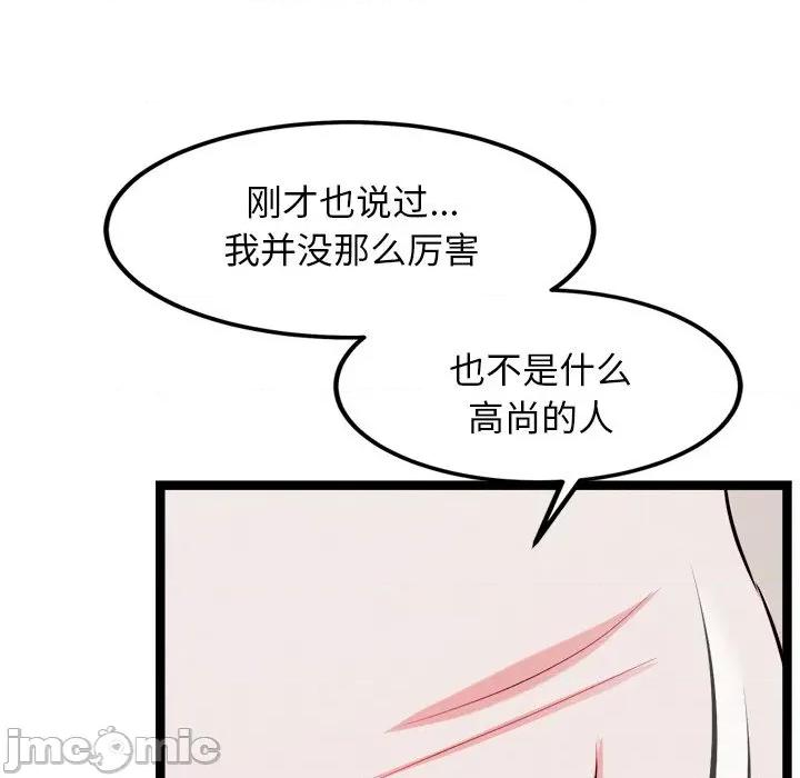 犬神的游戏 犬神的游戏-犬神的游戏 第14话 第35页