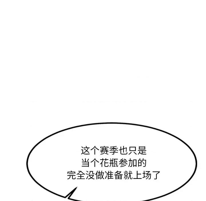 犬神的游戏 犬神的游戏-犬神的游戏 第14话 第37页
