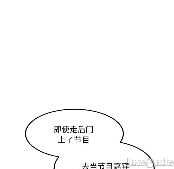 犬神的游戏 犬神的游戏-犬神的游戏 第14话 第40页