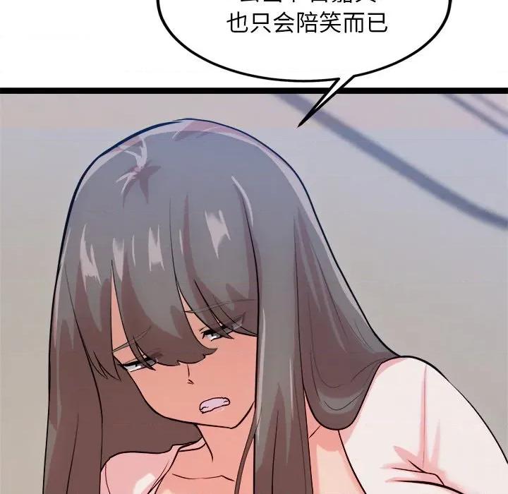 犬神的游戏 犬神的游戏-犬神的游戏 第14话 第41页