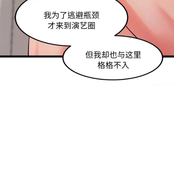 犬神的游戏 犬神的游戏-犬神的游戏 第14话 第43页