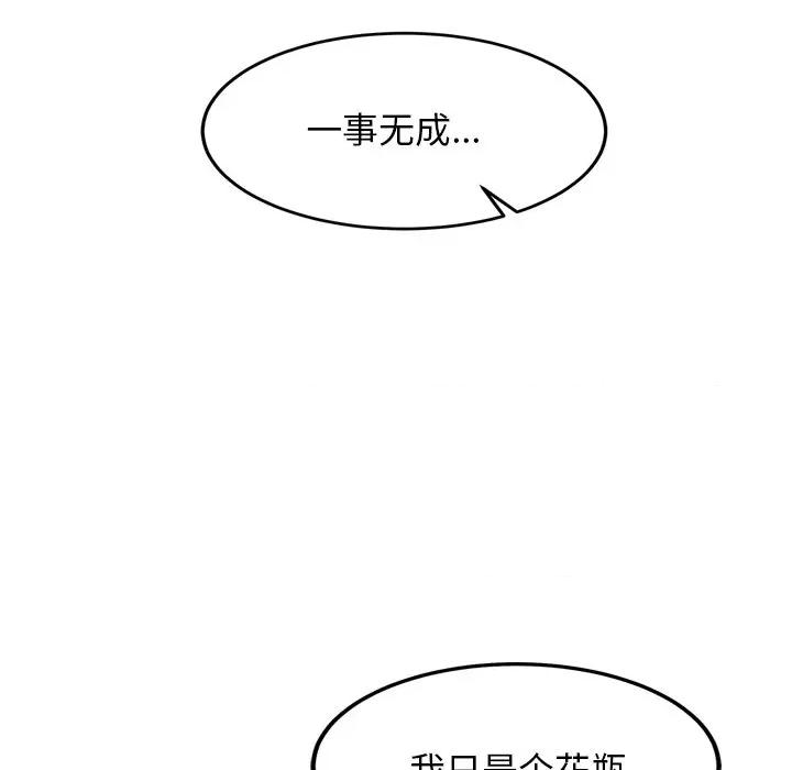 犬神的游戏 犬神的游戏-犬神的游戏 第14话 第44页