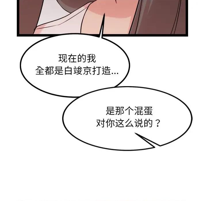 犬神的游戏 犬神的游戏-犬神的游戏 第14话 第46页