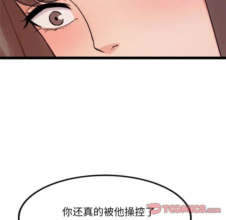 犬神的游戏 犬神的游戏-犬神的游戏 第14话 第48页