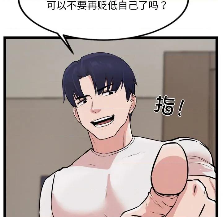 犬神的游戏 犬神的游戏-犬神的游戏 第14话 第49页