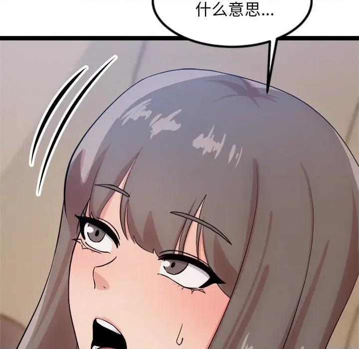 犬神的游戏 犬神的游戏-犬神的游戏 第14话 第51页