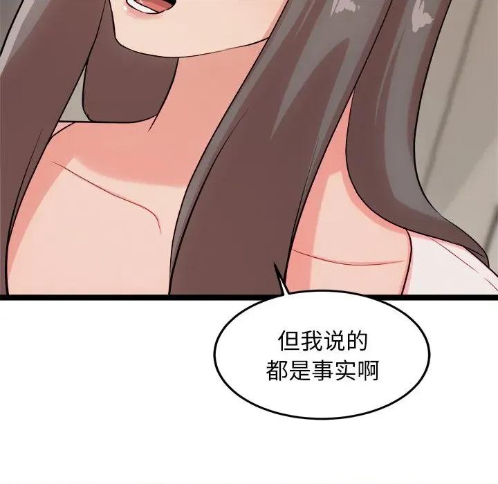 犬神的游戏 犬神的游戏-犬神的游戏 第14话 第52页