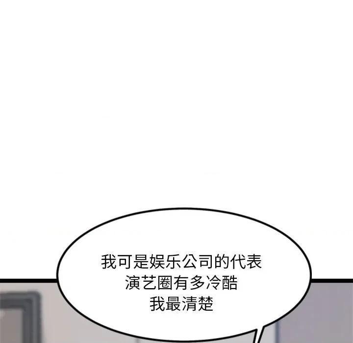 犬神的游戏 犬神的游戏-犬神的游戏 第14话 第53页