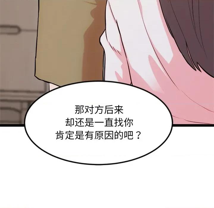 犬神的游戏 犬神的游戏-犬神的游戏 第14话 第56页