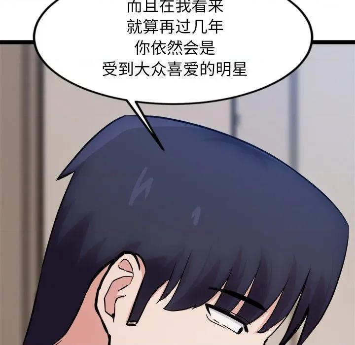 犬神的游戏 犬神的游戏-犬神的游戏 第14话 第58页